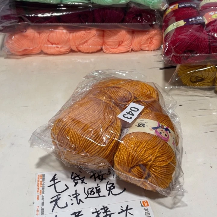 羊毛混纺特价3个团