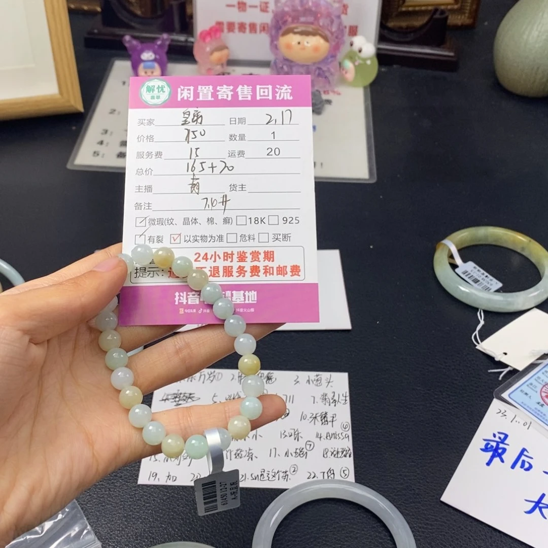 翡翠手串未镶嵌皇*