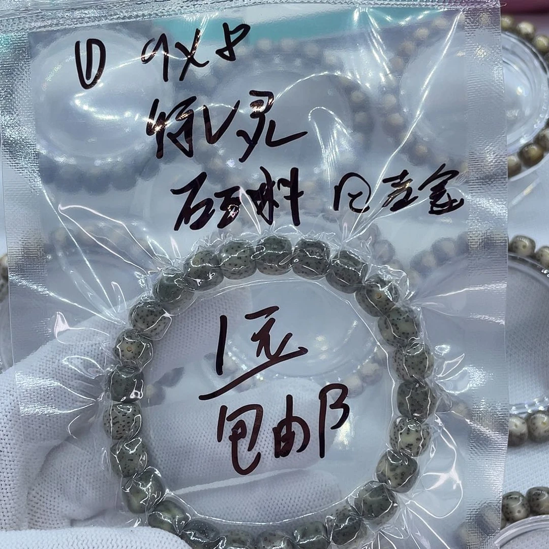 星月菩提手串0001