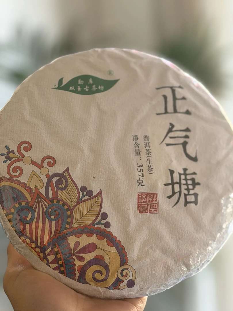 云南临沧古树普洱茶生茶兰香柔和回甘口粮茶茶饼