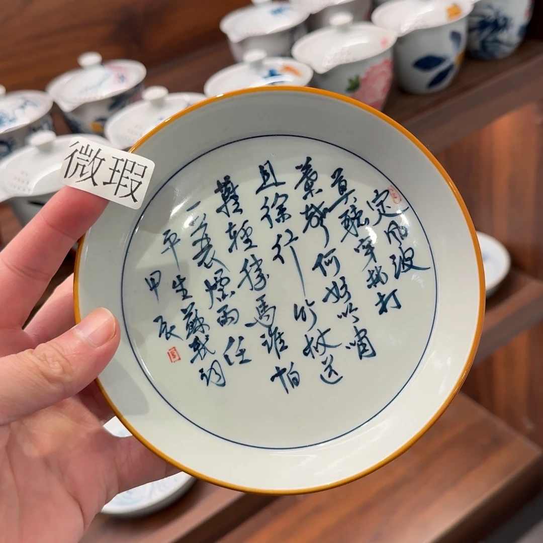 釉下手绘茶具微瑕