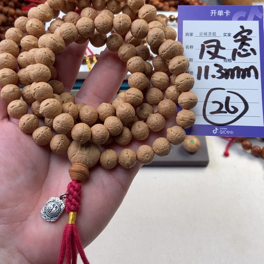 凤眼菩提手串凤眼