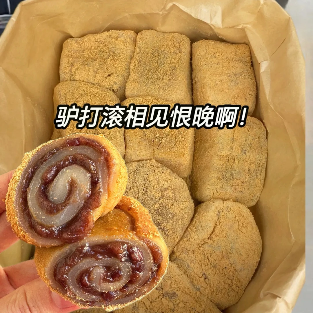 正宗驴打糕老北京小吃驴打滚豆面卷芝麻味豆沙味打糕即食休闲食品