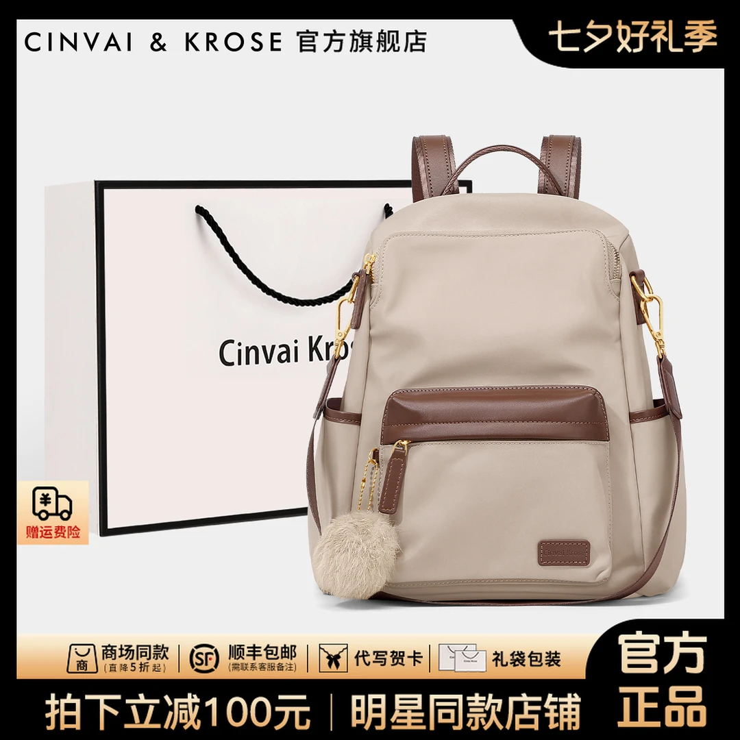 【官方正品Cinvai&Krose】双肩包包女款爆款2025新款休闲大容量通勤
