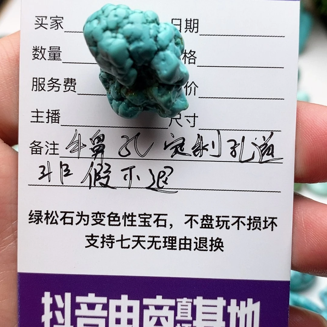 绿松石珠宝奇石未镶嵌大*