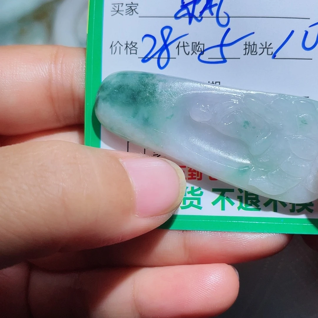 定制翡翠未镶嵌飘**尘