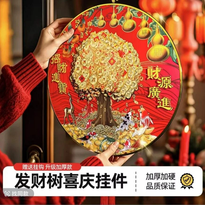 新款立体发财树五福临门柿柿如意年年有鱼喜庆挂件-L