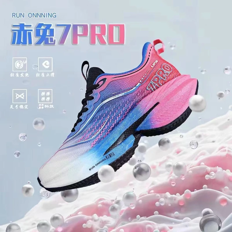赤兔7pro碳板缓震超轻男大童跑步鞋学生冬季新款减震专业竞速跑鞋