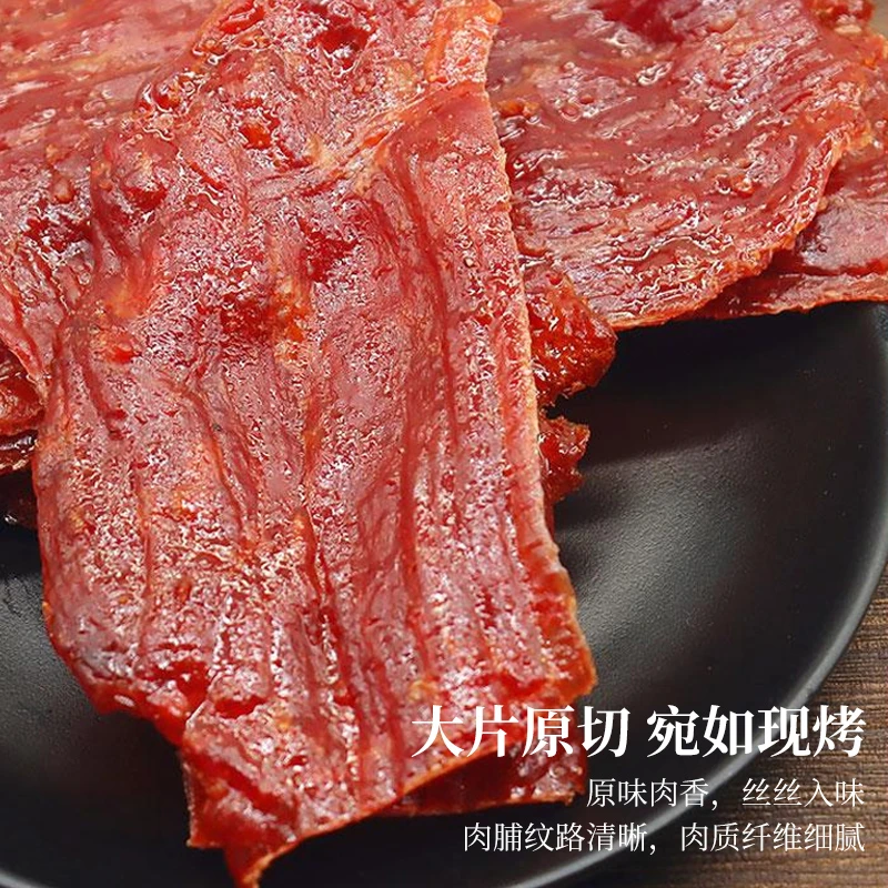 【振瑞】正宗原切250g手撕无添加小肉脯猪肉脯靖江脆猪肉脯