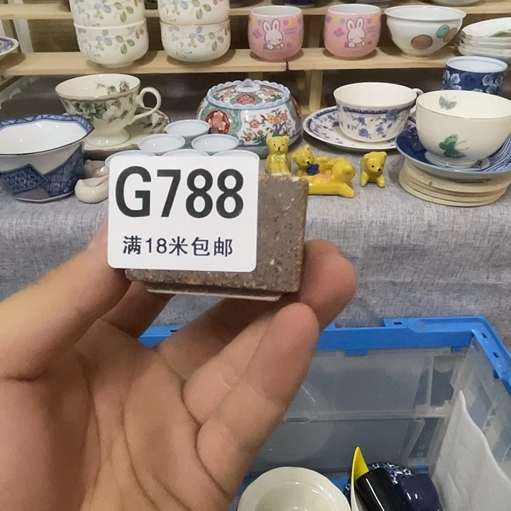 瓷片文*a a a a a788