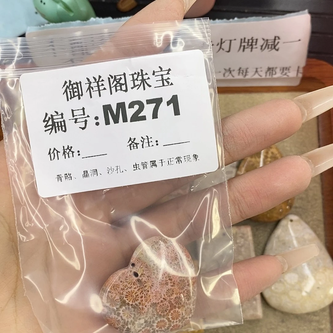 石英质玉未镶嵌颈饰扬**年