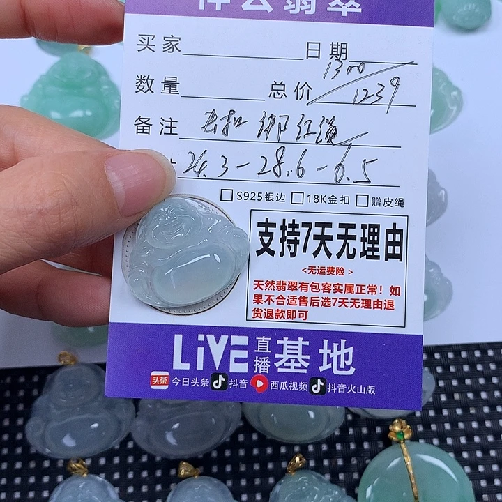 长***、翡翠未镶嵌颈饰天然