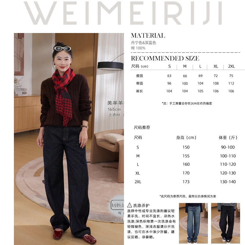 WMRJ【窄版牛仔香蕉裤】立体分割时尚百搭显瘦牛仔香蕉裤女高腰