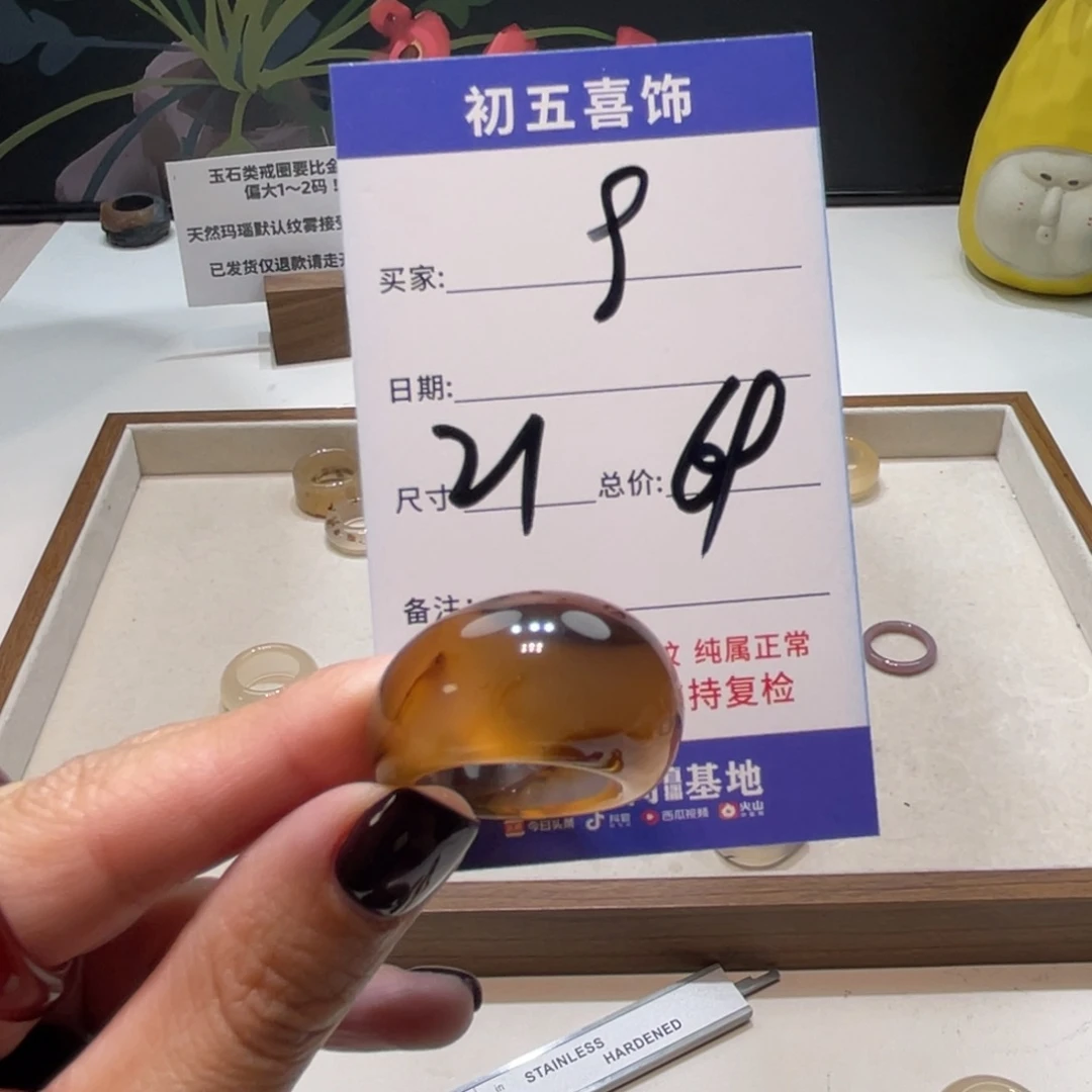 玛瑙/玉髓戒指未镶嵌