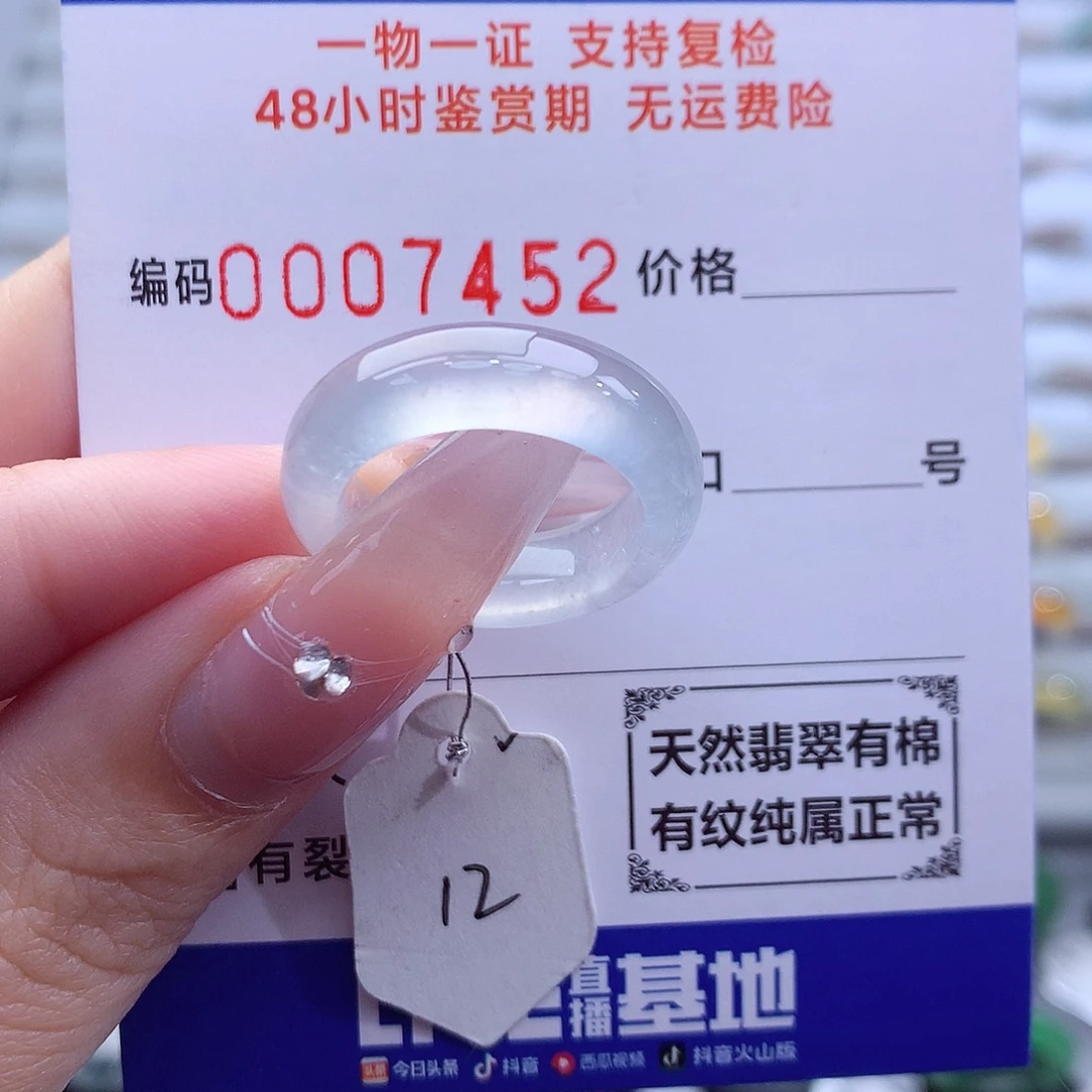 翡翠未镶嵌戒指天然