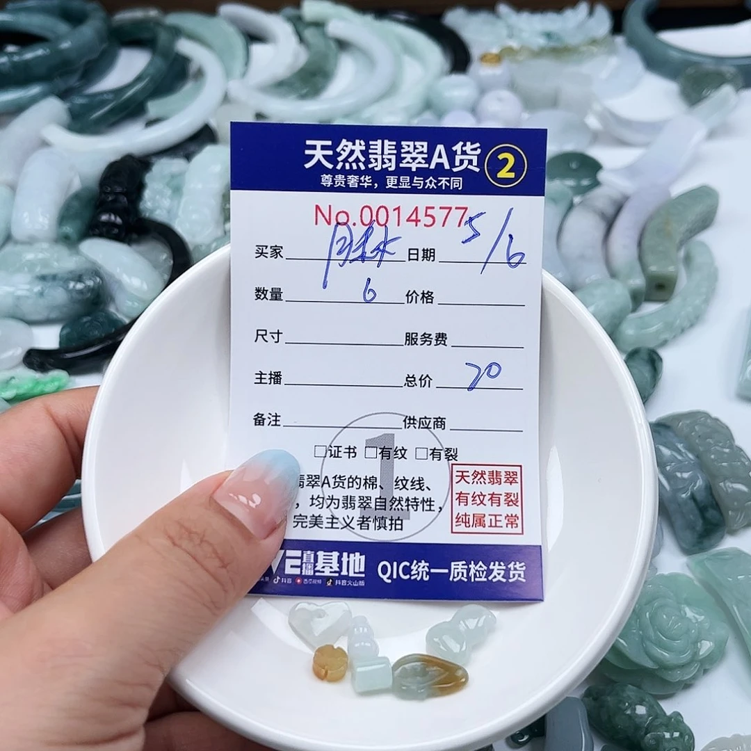 翡翠未镶嵌颈饰月*