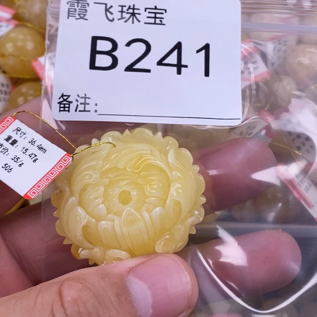 琥珀未镶嵌珠宝奇石