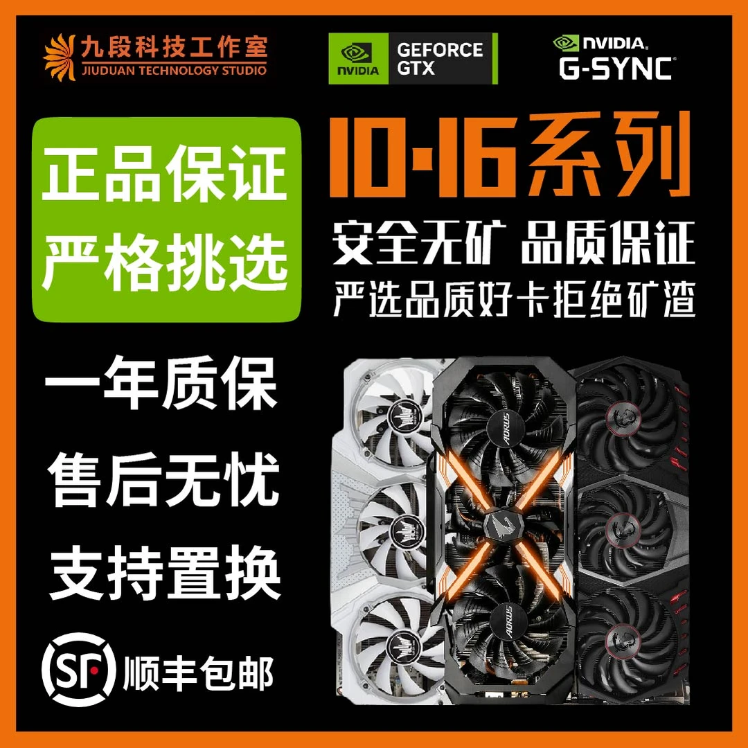 95新 Gigabyte/技嘉 10/16系列 1660S 1660Ti 1060高性能游戏显卡