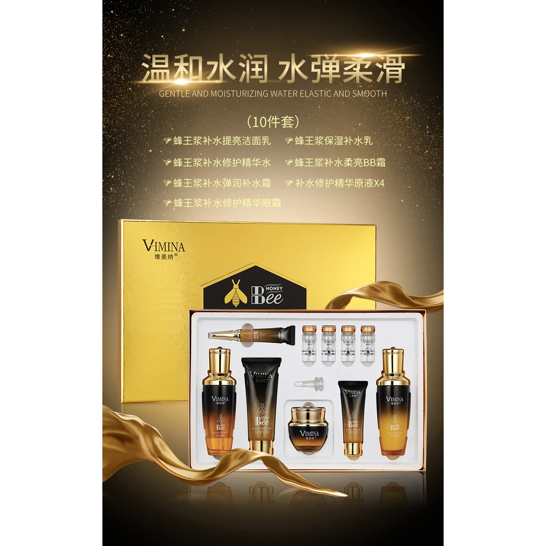 蜂王浆奢润补水修护套盒