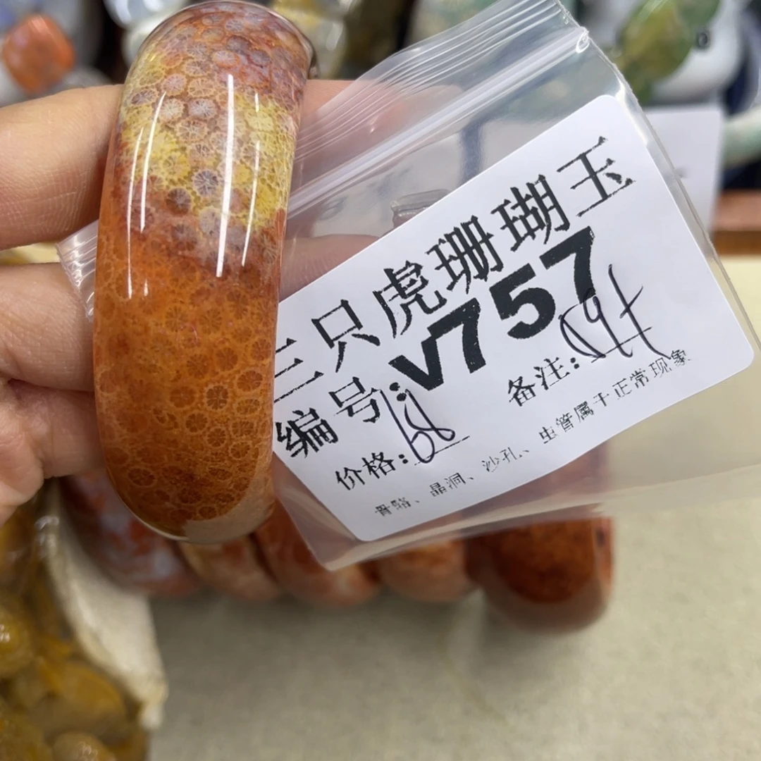 手***香硅化珊瑚（珊瑚玉）未镶嵌h