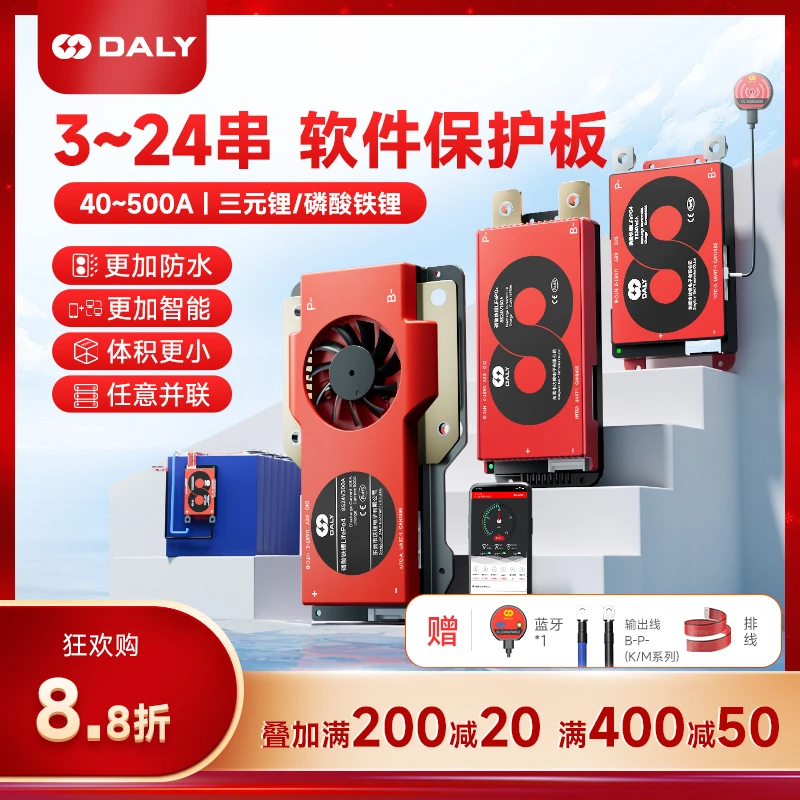 达锂蓝牙APP智能保护板三元铁锂12-72-24串40-500A锂电池保护板