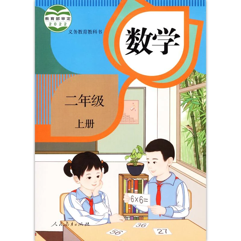 2023版小学课本教材教科书语文数学英语一二三四五六年级上册