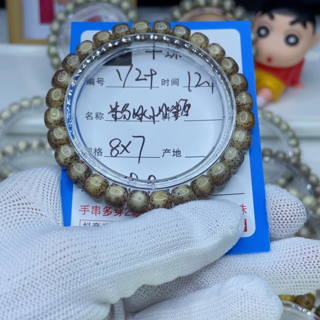 菩提籽类Y29粉冰大眼