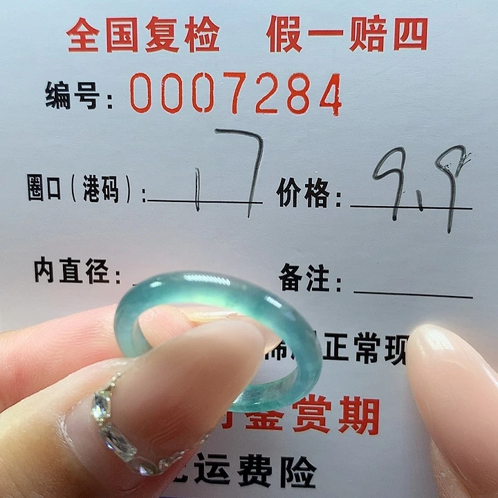 翡翠戒圈未镶嵌        7284