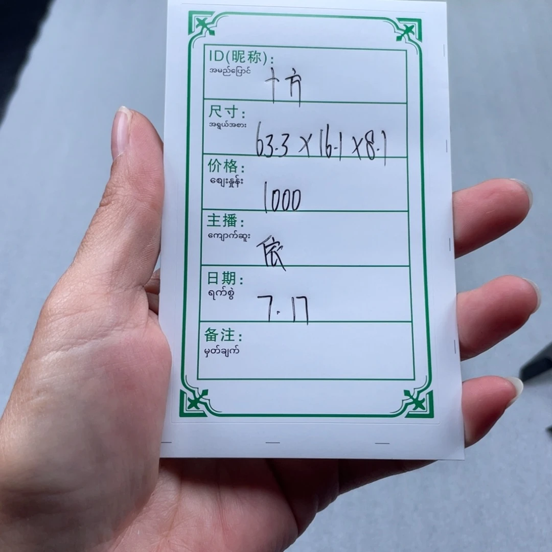 十***方硅胶非金属直播间所见即所得