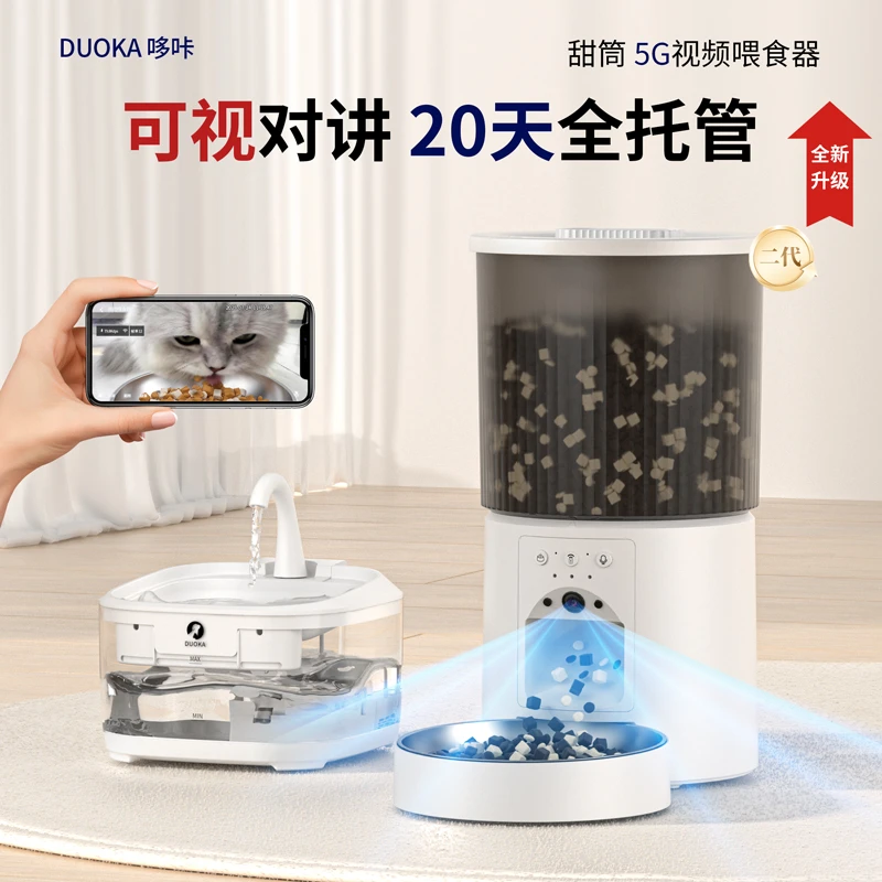 DUOKA猫咪自动喂食器猫粮狗粮狗狗智能宠物喂食器可视定时定量机