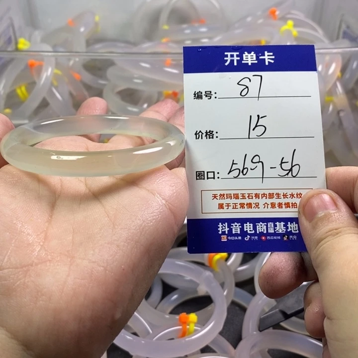 手镯玛瑙/玉髓未镶嵌