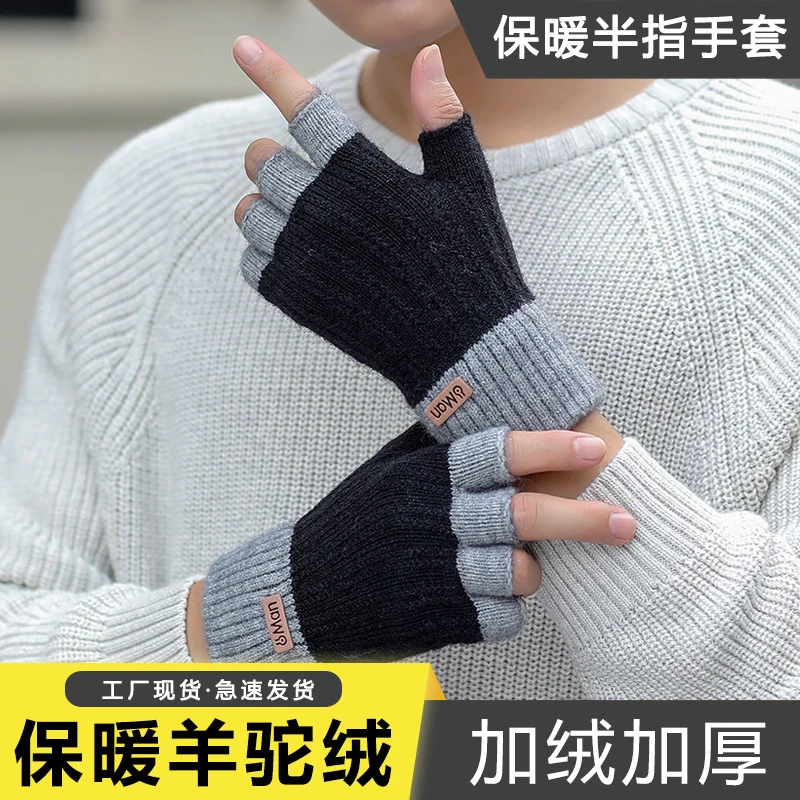 男士拼色手套冬季保暖防寒MAN标学生写字学习半指露指厚手套跨境