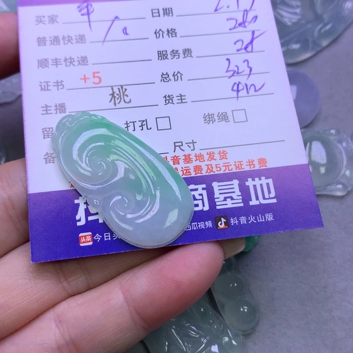 翡翠挂件未镶嵌平***乐