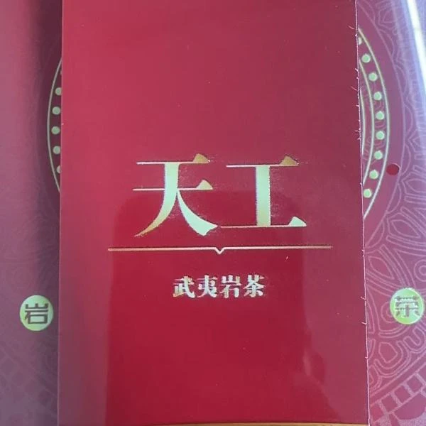 碧瑞芙高端茶叶品鉴2泡装