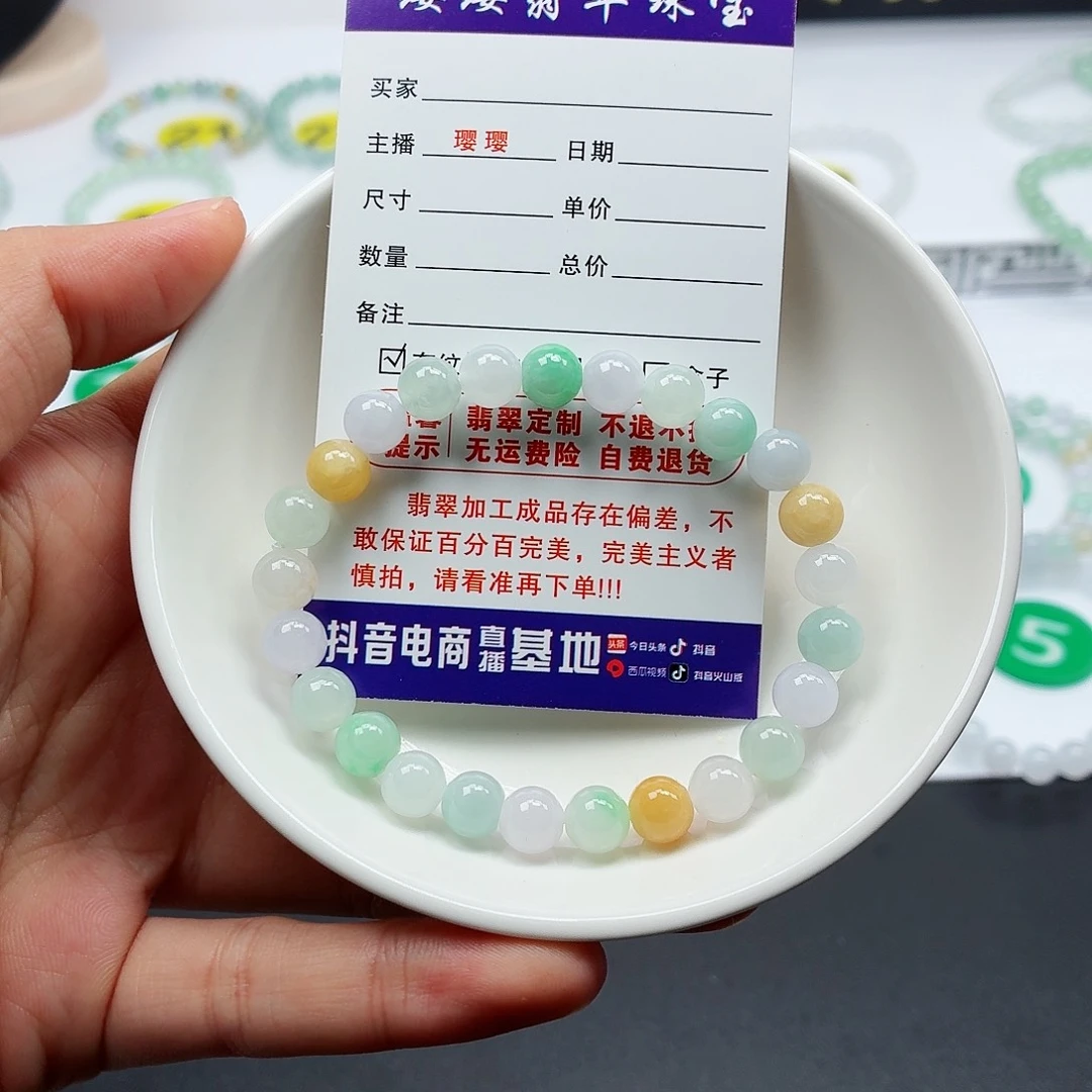 *****翡翠未镶嵌手链卡7.3