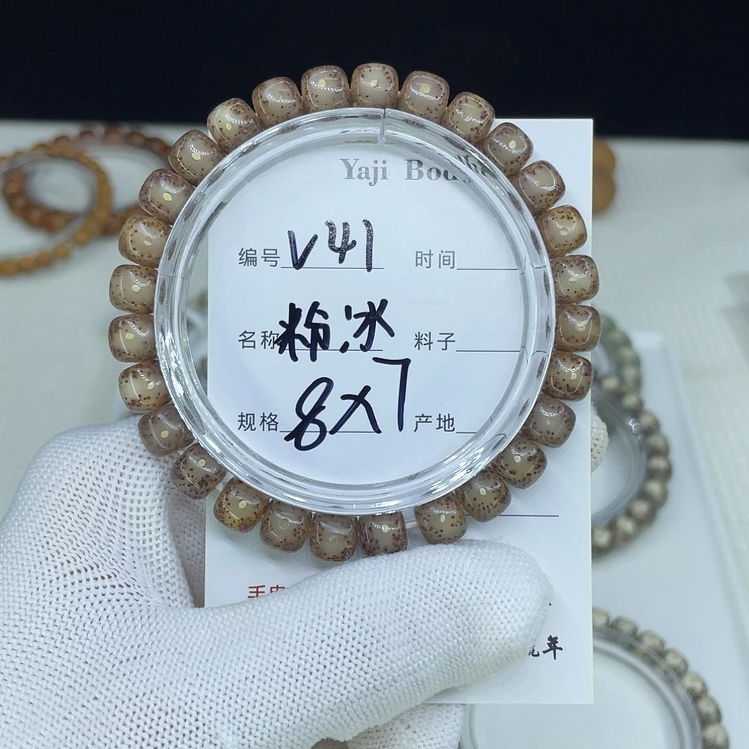 星月菩提吊坠V41粉冰8