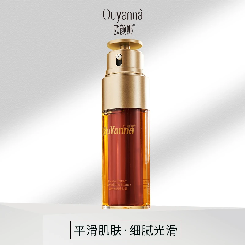 【官方旗舰店】欧颜娜双萃焕活精华露保湿嫩肤以油养肤面部-Y76