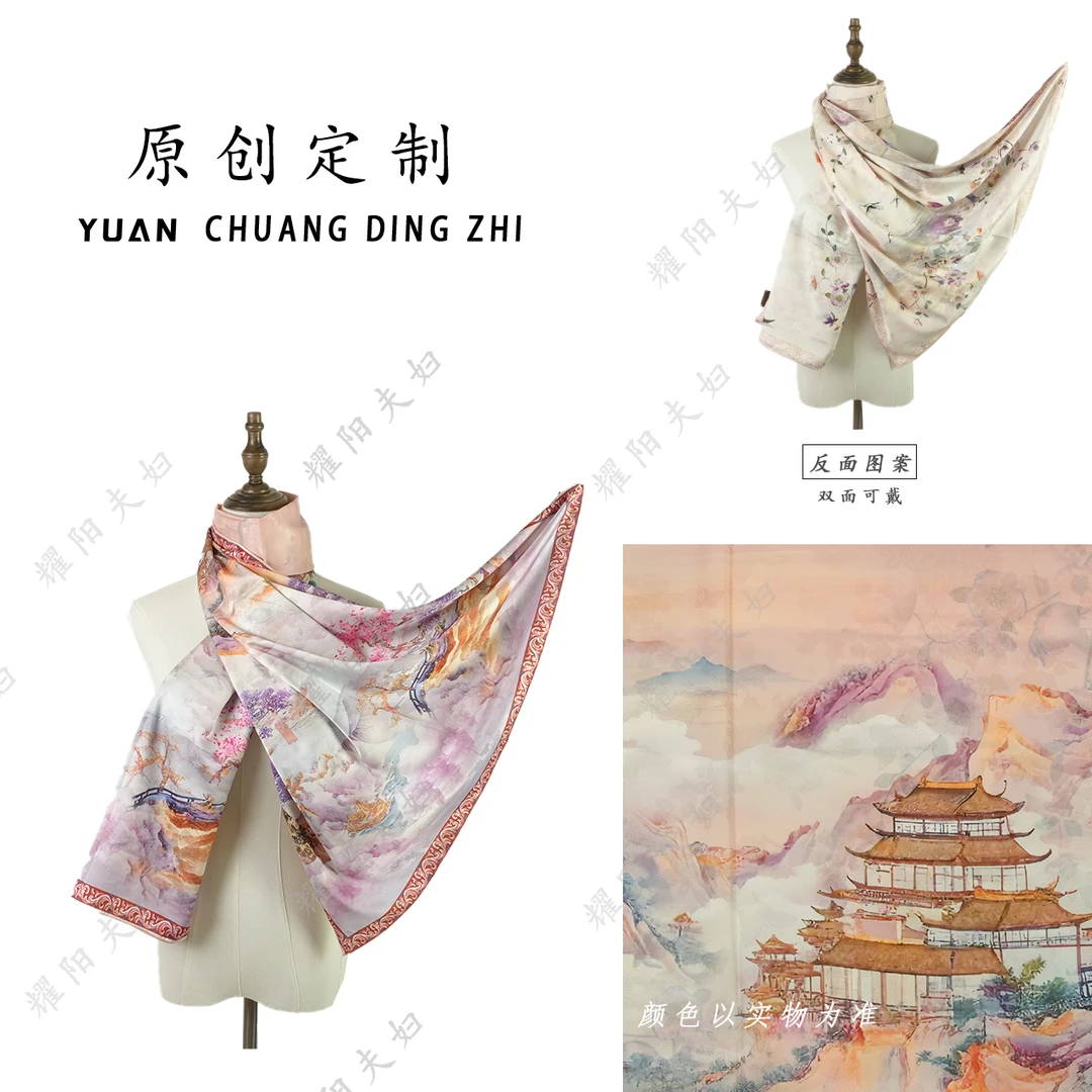 锦悦非遗新中式古法织锦工艺丝巾（B024）