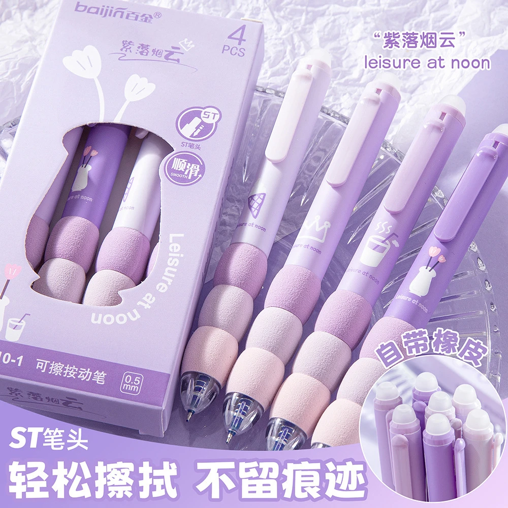 百金渐变拼接海绵护套高颜值中性笔0.5可擦笔按动笔小学生摩易擦