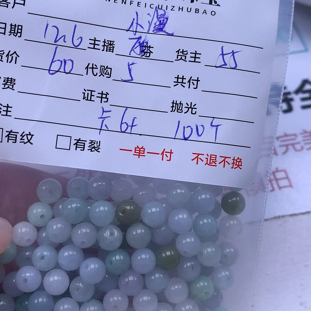 @***漫翡翠散珠翡翠散珠