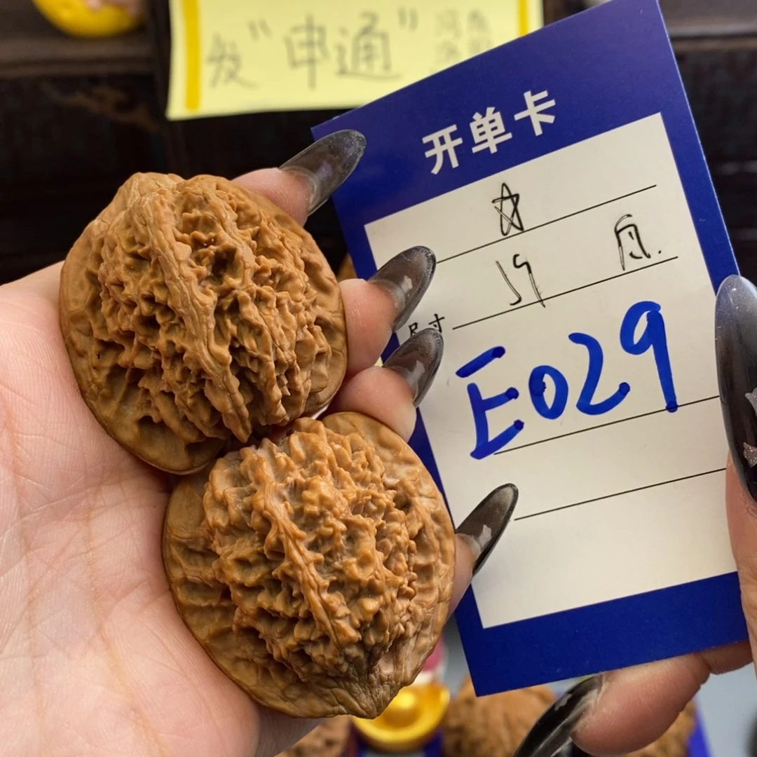 文玩核桃吊坠满天星39尺白茬