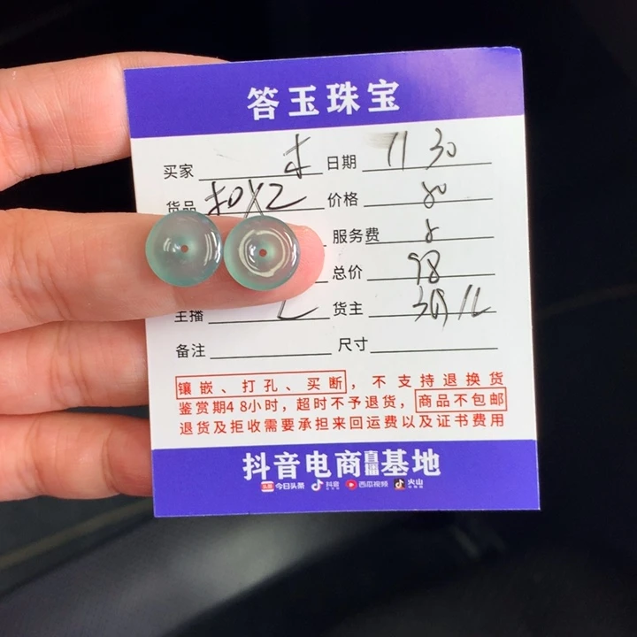 颈饰未镶嵌翡翠木**儿