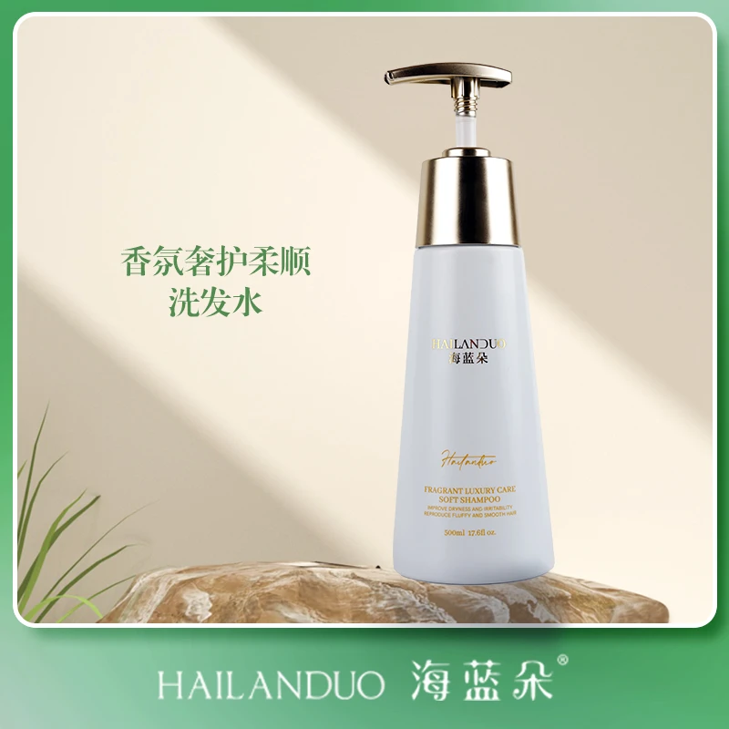 【黑色款洗发水】HAILANDUO海蓝朵香氛奢护柔顺洗发水