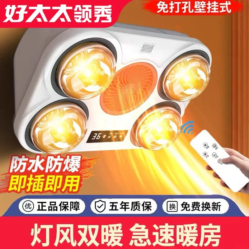 好太太领秀灯暖风暖一体卫生间浴霸取暖灯一体机防水防爆免打孔