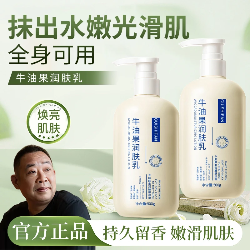 【胖l东l来&许昌自营】凡士林润肤身体乳保湿滋润留香防干燥补水正