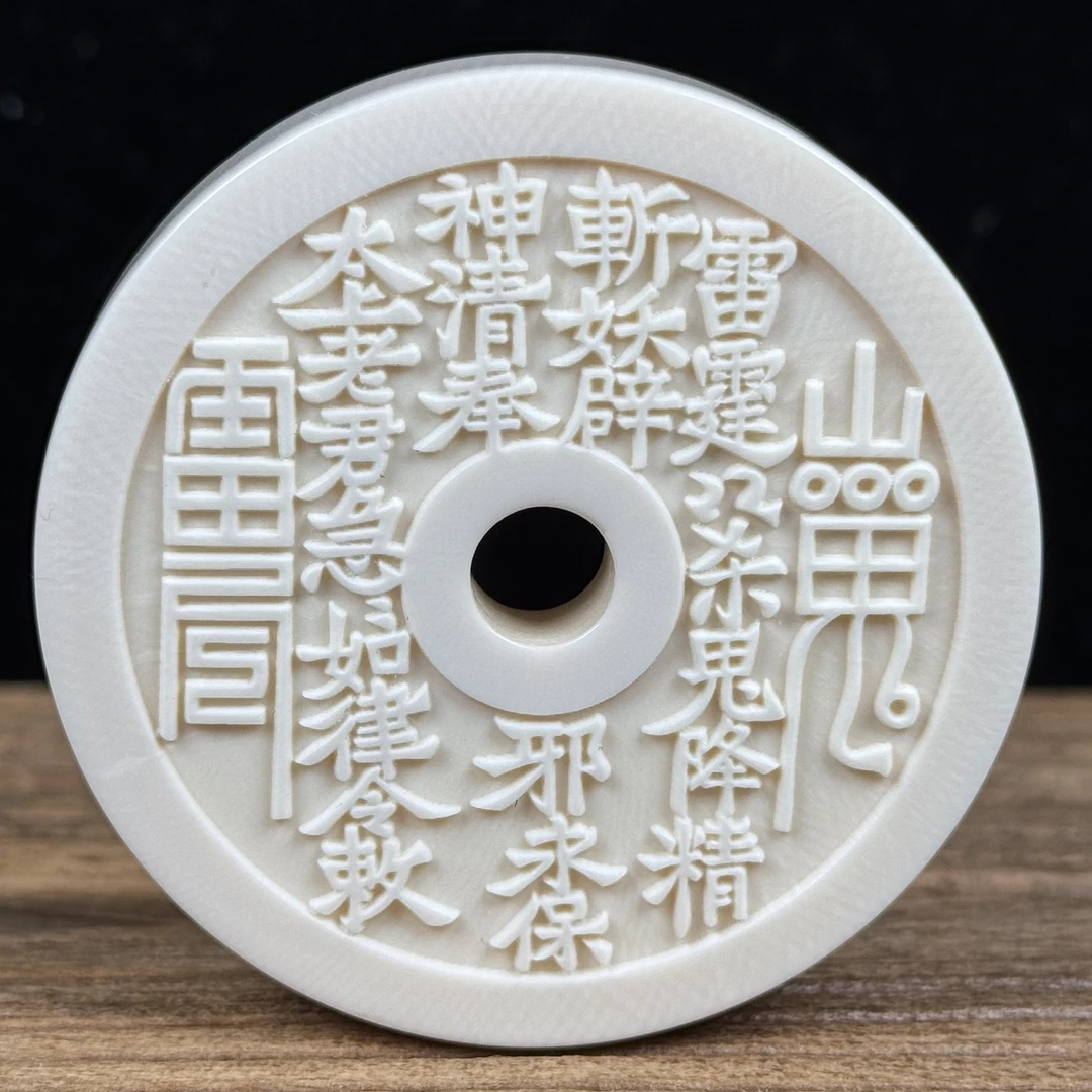 H4348天然猛犸牙 山鬼雕刻牌57.5×10.5mm支持鉴定 假一罚四