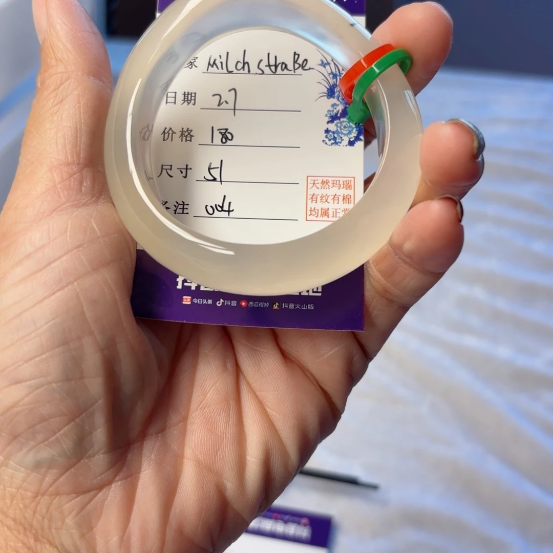 玛瑙/玉髓手镯未镶嵌M****e