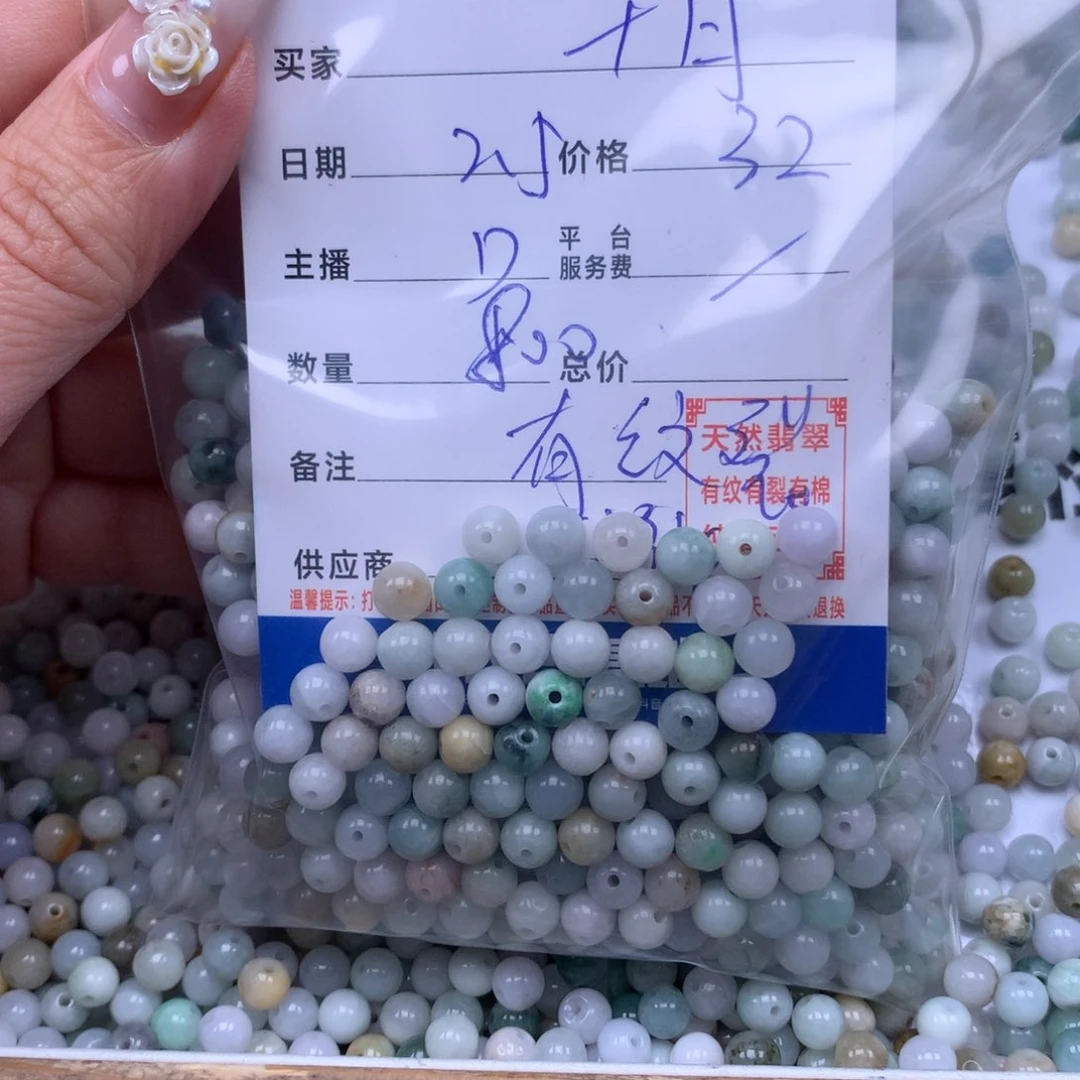 翡翠手链足铂镶嵌十**凉