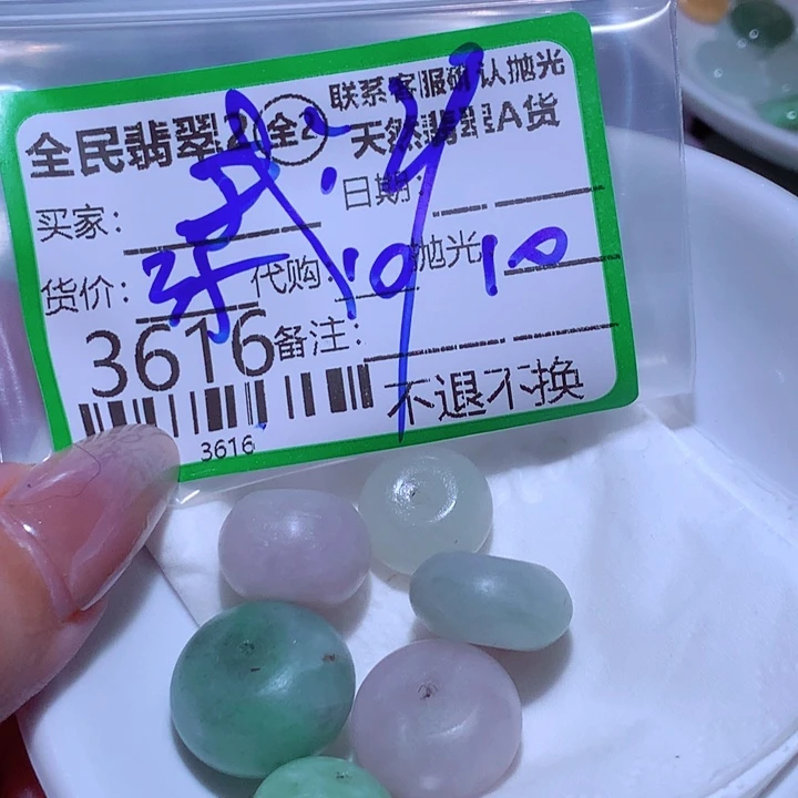我***书定制翡翠未镶嵌jnn