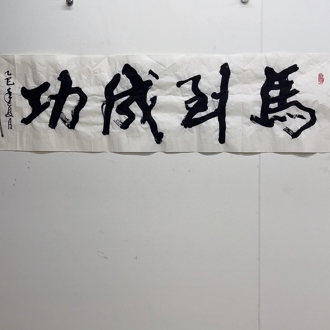 书法111111111111111111
